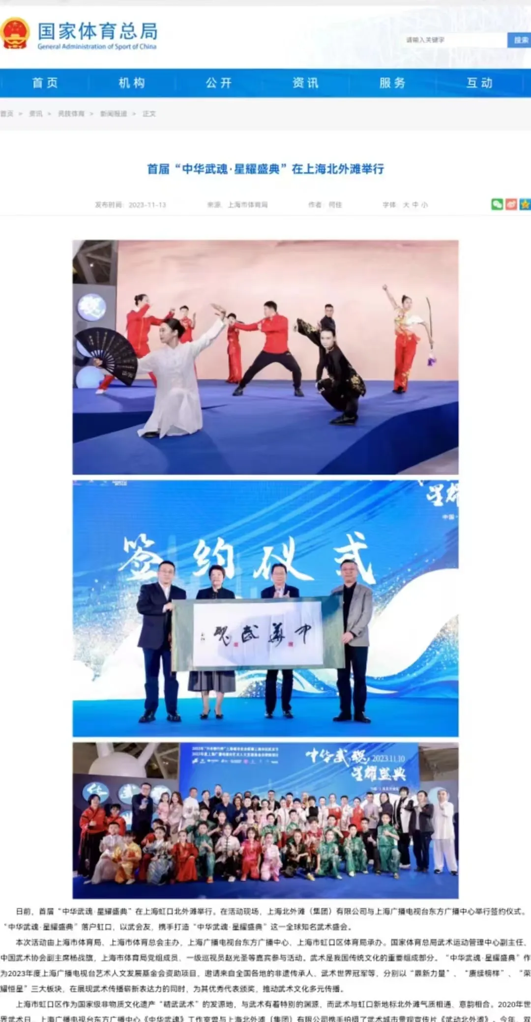 国家体育总局